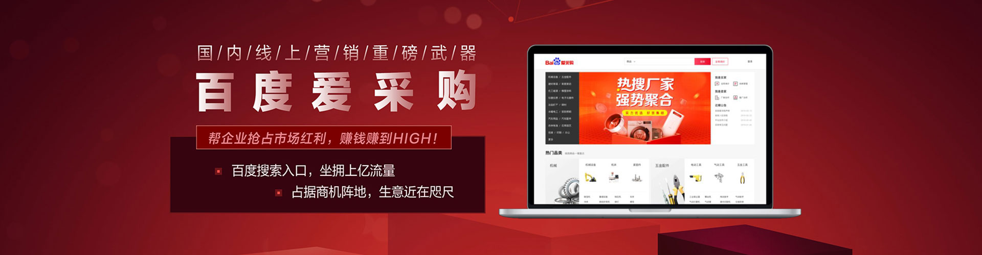斗门百度竞价代理